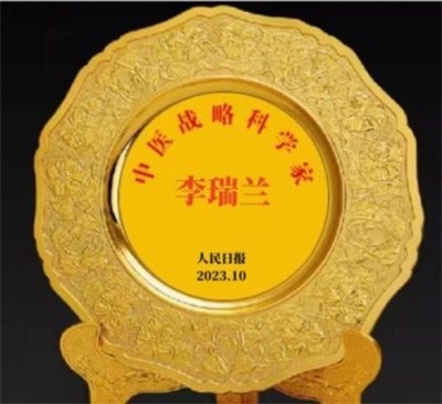 致敬易医文化传承者---李瑞兰