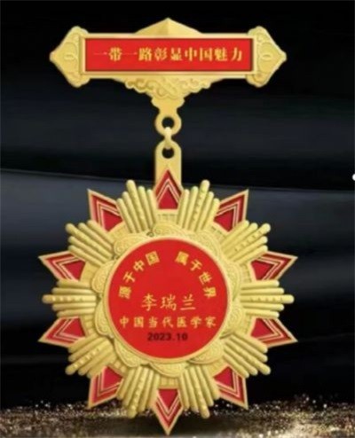 致敬易医文化传承者---李瑞兰