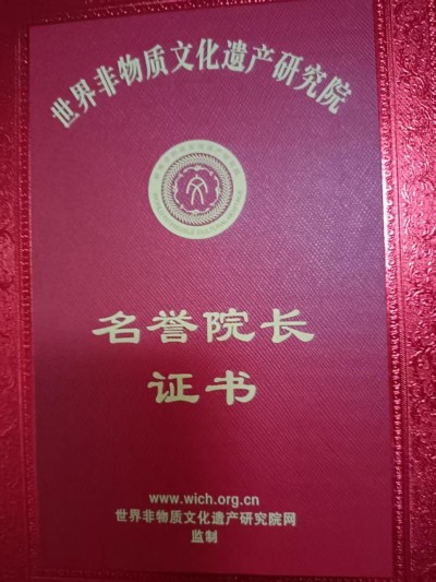 致敬易医文化传承者---李瑞兰
