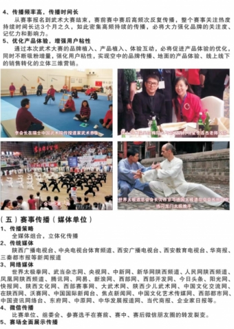 广结善缘  福生 无量 ——记国际著名道医学、金丹道内丹养生大师   李理强