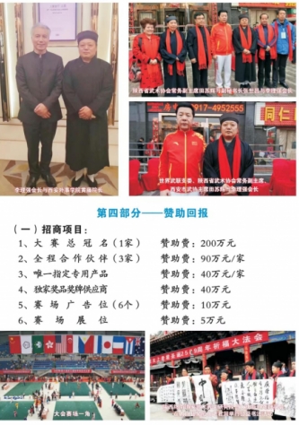 广结善缘  福生 无量 ——记国际著名道医学、金丹道内丹养生大师   李理强