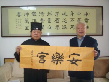 广结善缘  福生 无量 ——记国际著名道医学、金丹道内丹养生大师   李理强