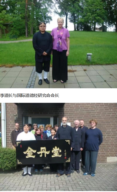 广结善缘  福生 无量 ——记国际著名道医学、金丹道内丹养生大师   李理强