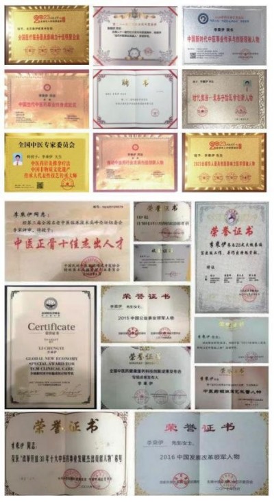 当代中医事业奠基人李乘伊院士