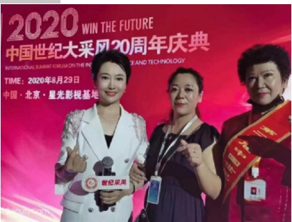 国医 名师——赵秀花
