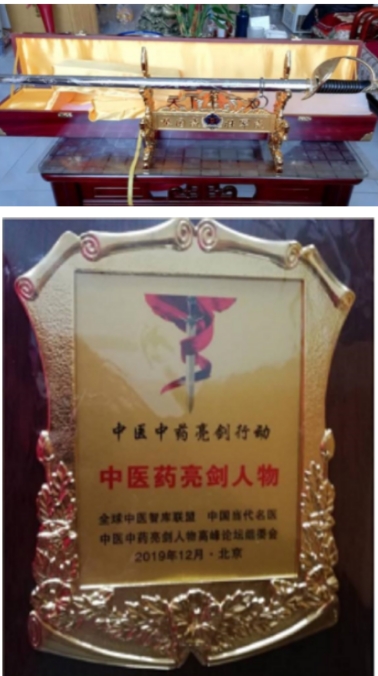国医 名师——赵秀花