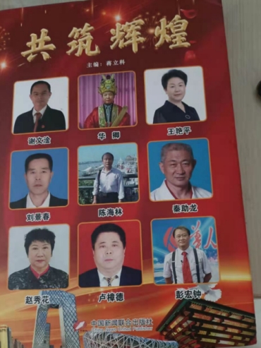 国医 名师——赵秀花