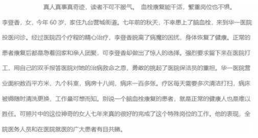 传承岐黄薪火，铸就中医新辉——闻树忠院长与九台华一医院的杏林传奇