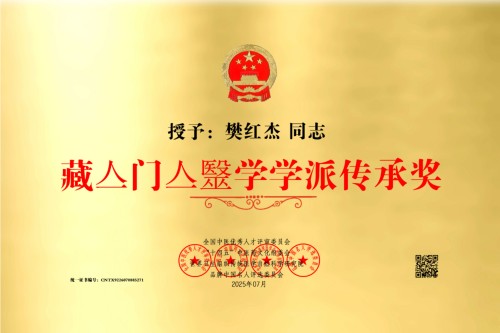 大义公忠社稷志·天道亼毉华夏愿  亼毉学教学传承大纲