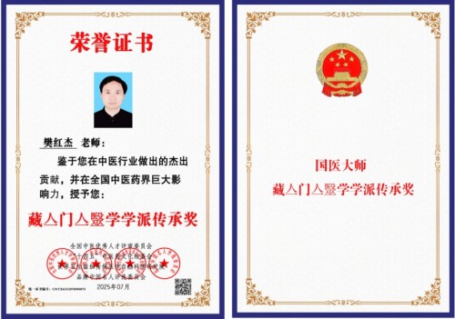 大义公忠社稷志·天道亼毉华夏愿  亼毉学教学传承大纲