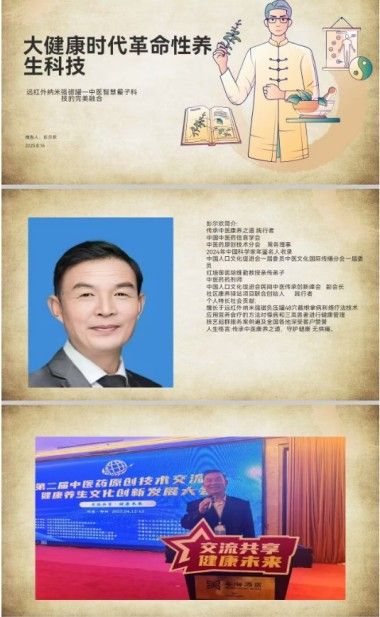 彭尔欢: 打造社区康养驿站 守护中医康养之道