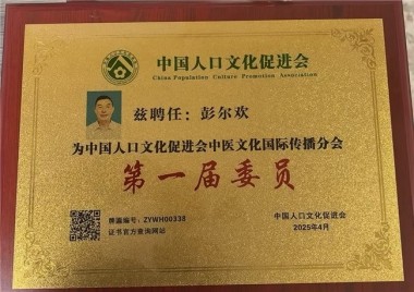 彭尔欢: 打造社区康养驿站 守护中医康养之道