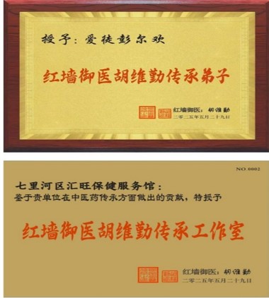 彭尔欢: 打造社区康养驿站 守护中医康养之道