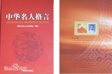 中国风水师——容启清