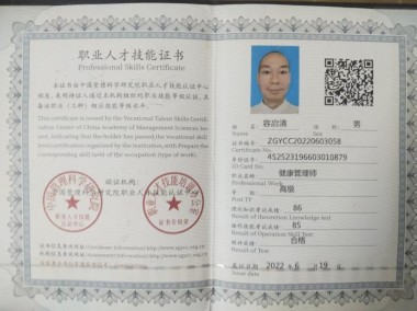 中国风水师——容启清