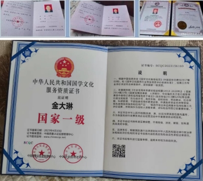 八一彰显 民族精神，展现中华民族风范 ——国学研究者金大琳
