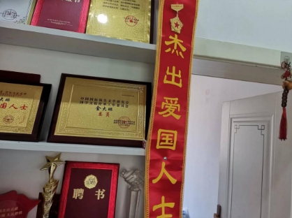八一彰显 民族精神，展现中华民族风范 ——国学研究者金大琳