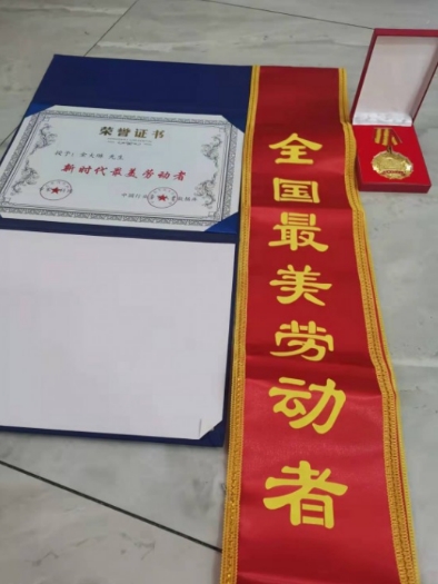 八一彰显 民族精神，展现中华民族风范 ——国学研究者金大琳