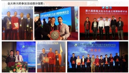 八一彰显 民族精神，展现中华民族风范 ——国学研究者金大琳