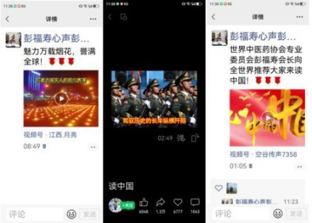 热烈祝贺彭福寿担任世界中医药协会专业委员会会长！