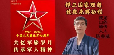 龙耀华夏：解码文明基因，传承千年力量                         威山道人—龙的传人