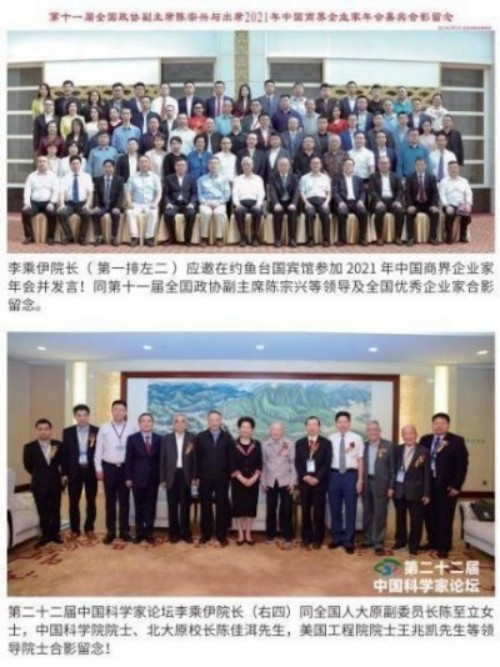 铁血荣光，共铸八一魂访中医传奇人物 当代中医事业奠基人李乘伊院士 荣获担任：中国中医专家委员会常务主席