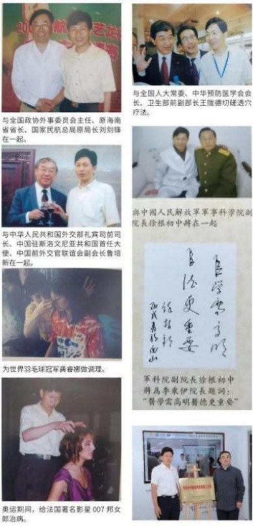 铁血荣光，共铸八一魂访中医传奇人物 当代中医事业奠基人李乘伊院士 荣获担任：中国中医专家委员会常务主席