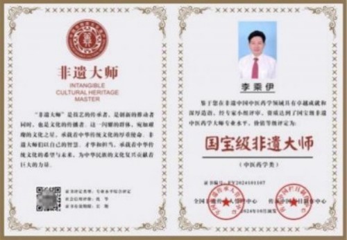 铁血荣光，共铸八一魂访中医传奇人物 当代中医事业奠基人李乘伊院士 荣获担任：中国中医专家委员会常务主席