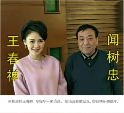 大医精诚  医者仁心 访八宜八法五位一体创始人九台华一医院院长 闻树忠