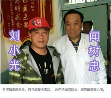 大医精诚  医者仁心 访八宜八法五位一体创始人九台华一医院院长 闻树忠