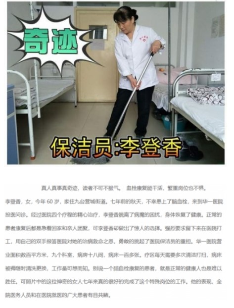 大医精诚  医者仁心 访八宜八法五位一体创始人九台华一医院院长 闻树忠