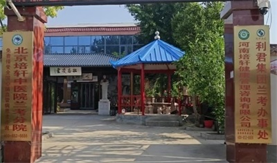 医心向党守初心   国医大师张培轩的八一情怀与红色传承
