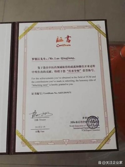 罗情江：以道医文化疗愈身心，传承东方生命智慧