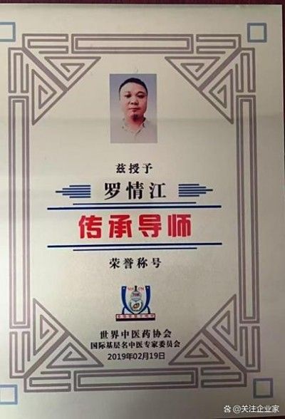 罗情江：以道医文化疗愈身心，传承东方生命智慧