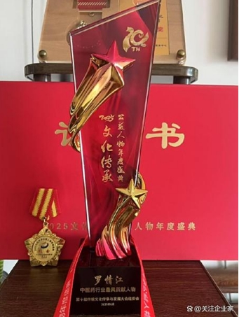 以德为本，以静为道： 罗情江“文化疗愈”理念走向世界