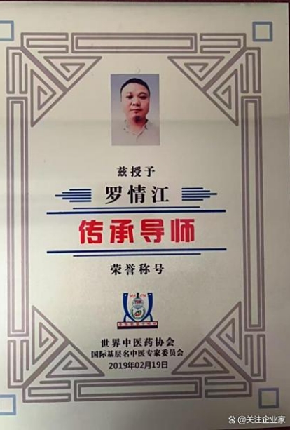 以德为本，以静为道： 罗情江“文化疗愈”理念走向世界