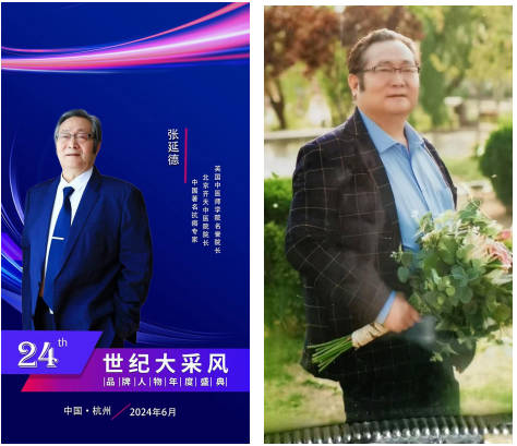国医圣手耀华夏 仁心济世谱华章