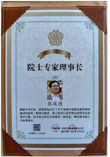 国医圣手耀华夏 仁心济世谱华章