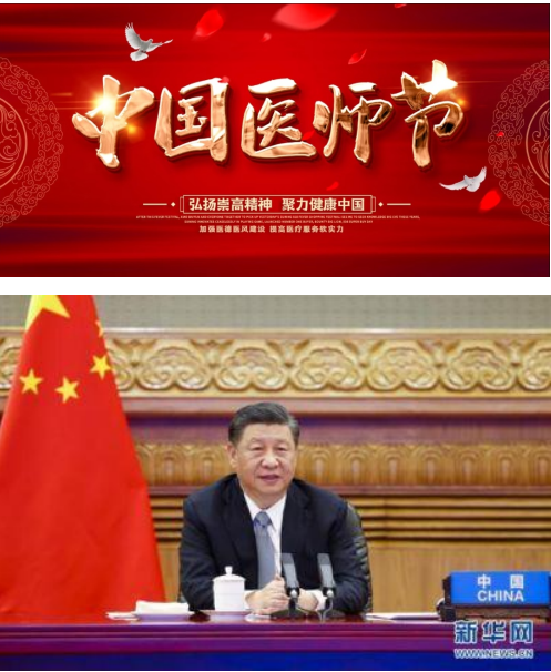 中华名医 —— 赵秀花　
