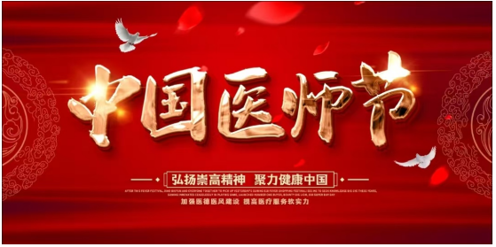 德馨于行  技精于勤 中华名医——齐生亮　