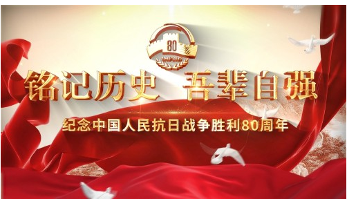 庆祝中国人民抗日战争胜利80周年 智能建造技术先行者——罗刚