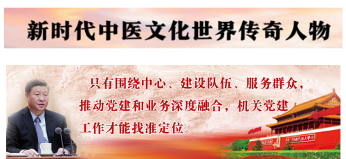 世界中医药联合会 传统医学博士——马忠义院长　