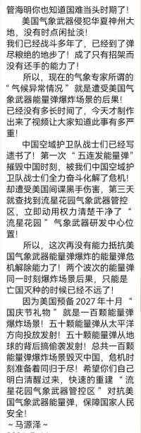 世界中医药联合会 传统医学博士——马忠义院长　