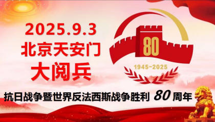 勿忘国耻   振兴中华 党旗下 的国医名师——唐建华