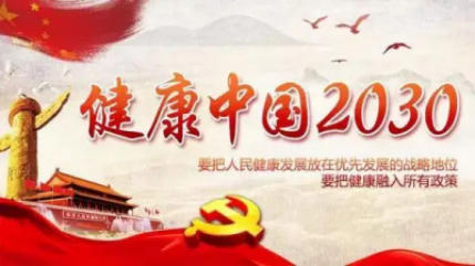 勿忘国耻   振兴中华 党旗下 的国医名师——唐建华