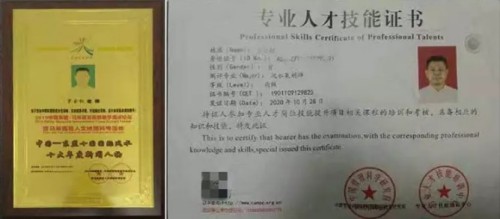 央媒头条新闻报道著名易经风水大师罗全权
