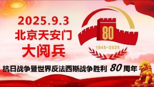 庆祝抗日战争胜利80周年 百年旗袍世家传承人——吉庆祥
