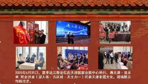 庆祝抗日战争胜利80周年 百年旗袍世家传承人——吉庆祥