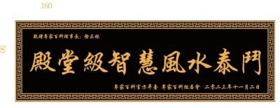 中国著名资深国学专家（风水泰斗）领军人物——徐正林