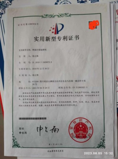 中国著名资深国学专家（风水泰斗）领军人物——徐正林